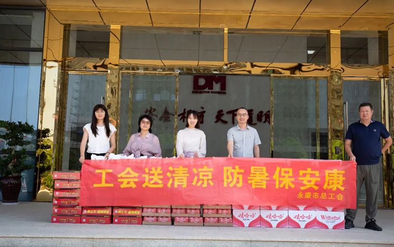 工会送清凉 防暑保安康丨永康市总工会走访慰问Bwin必赢光学