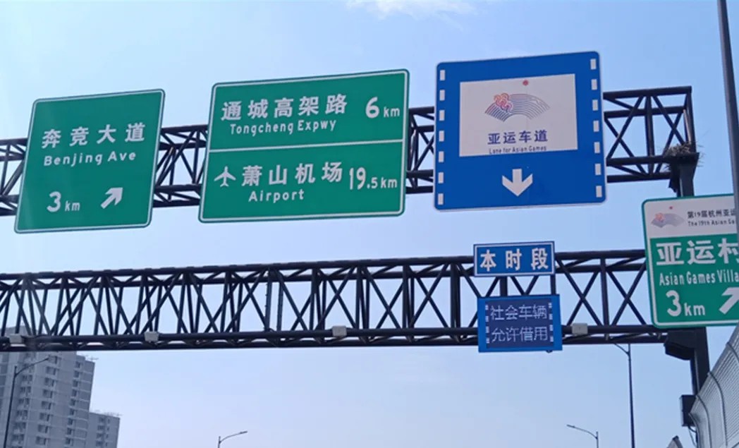 高速公路清静峰会8