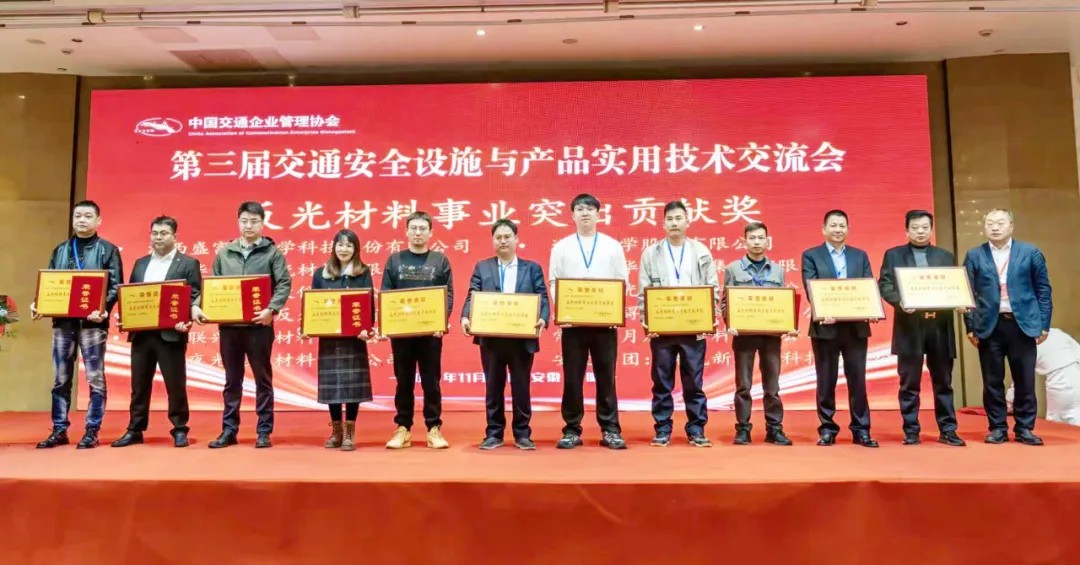 Bwin必赢光学获奖1
