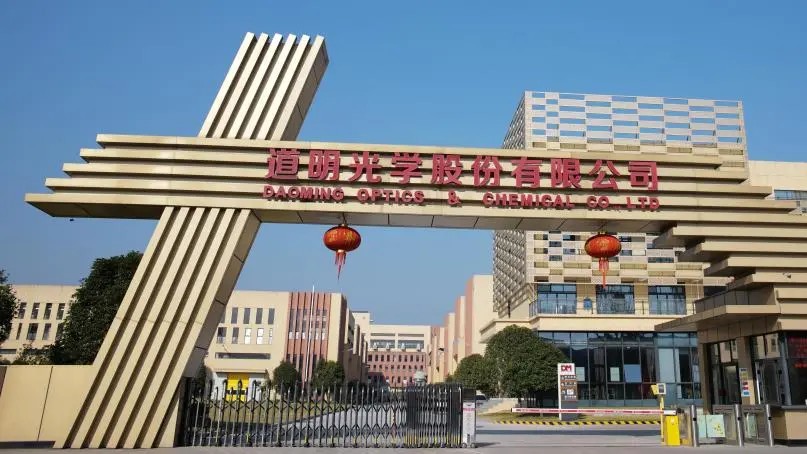 Bwin必赢光学获奖3