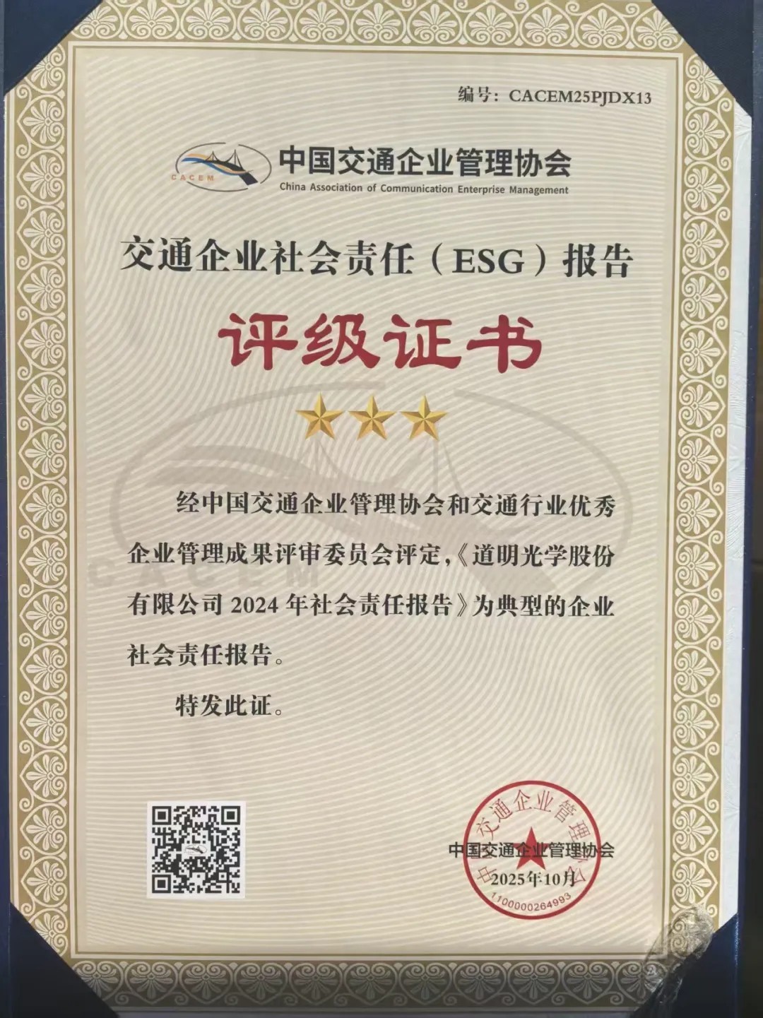 Bwin必赢光学ESG1