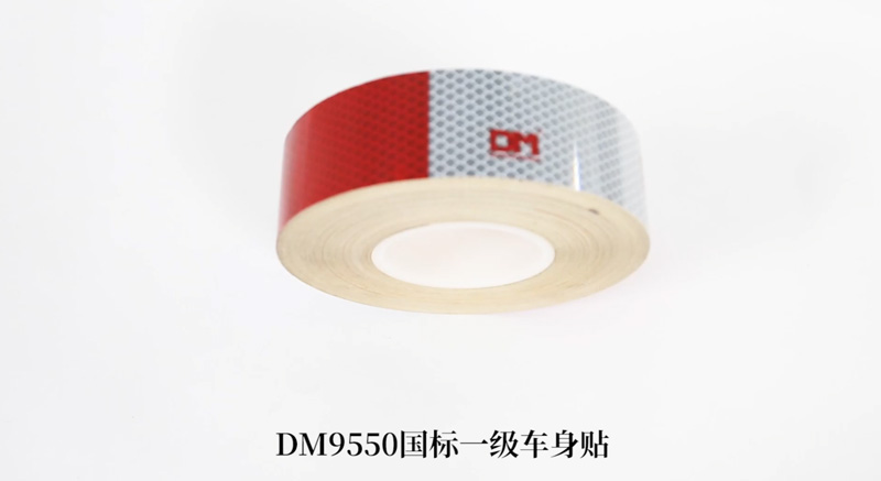 DM9550国标一级车身反光标识