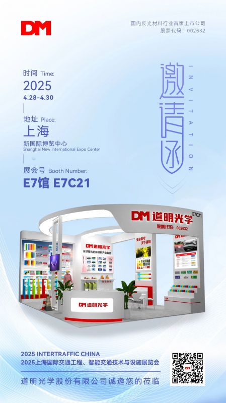 约请函丨上海国际交通工程、智能交通手艺与设施展览会