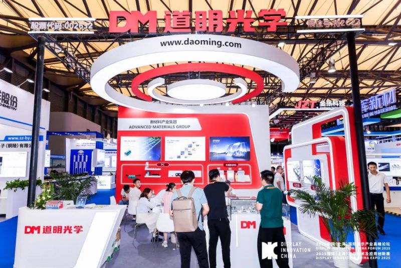 DIC EXPO上海展丨Bwin必赢光学携立异显示质料引关注