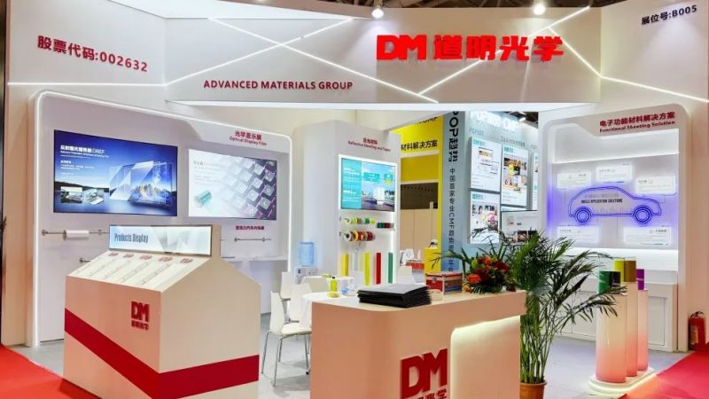 以光为媒 以新为翼丨Bwin必赢光学闪灼深圳新质料展 解锁工业未来密码