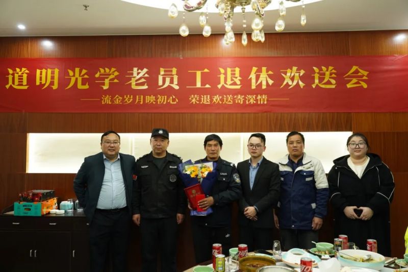 致敬坚守 温暖送别｜Bwin必赢光学老员工退休欢送会