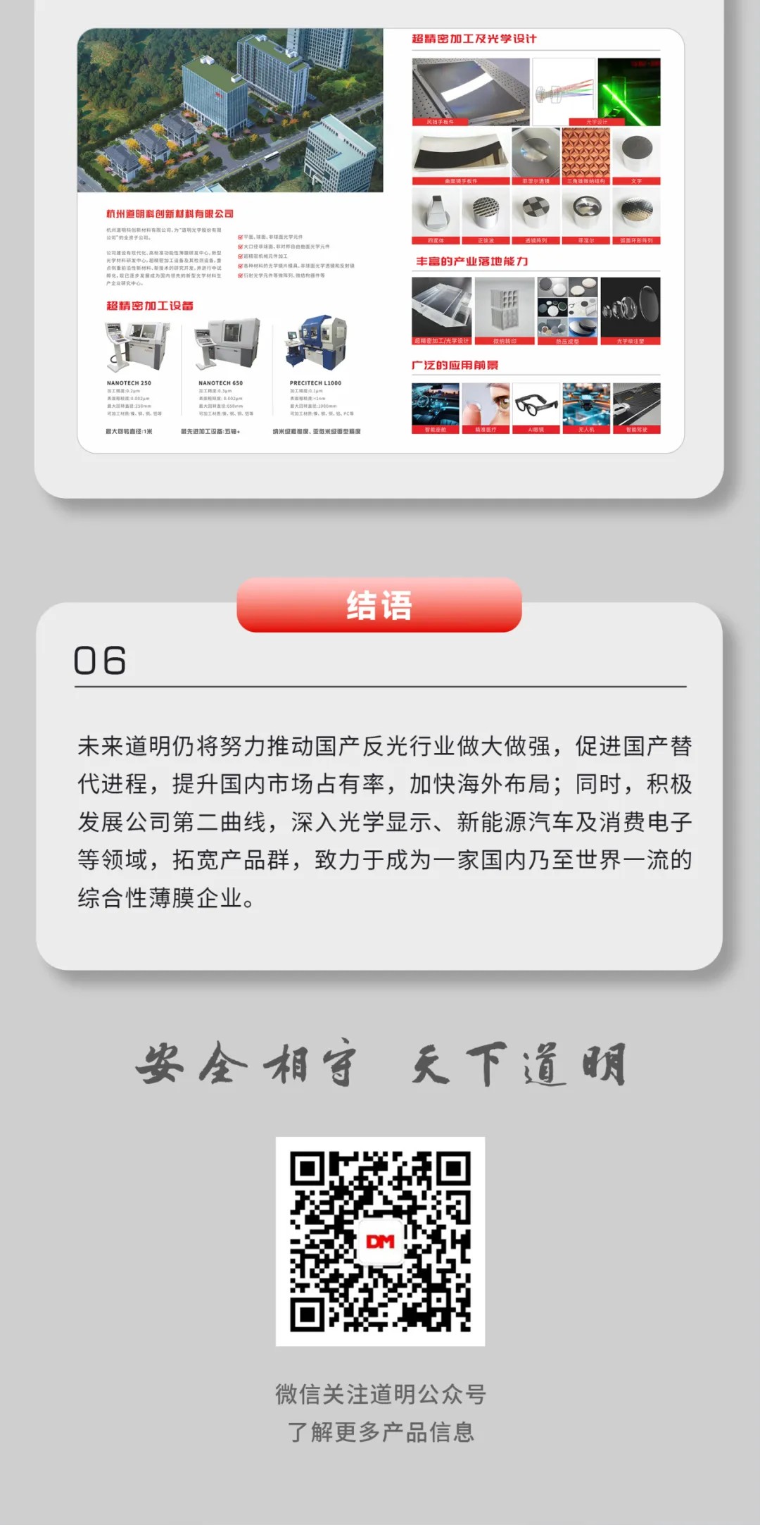 首页- Bwin必赢集团有限公司官方网站