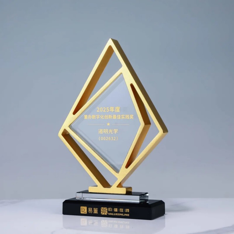 上市公司典范实践案例3